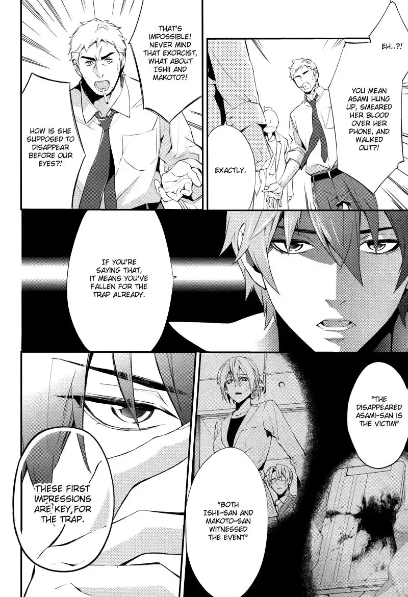 Shinrei Tantei Yakumo Chapter 22 14